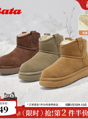Bata糖霜姜饼雪地靴女2025冬季新款加绒休闲毛毛厚底短靴52631DD5