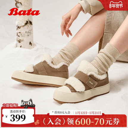 Bata休闲鞋女2025秋季新款牛剖皮运动厚底保暖加绒毛毛鞋18053CM5