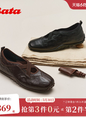 Bata羊皮书芭蕾舞玛丽珍2026春商场新款羊皮豆豆底单鞋ABI22AA6