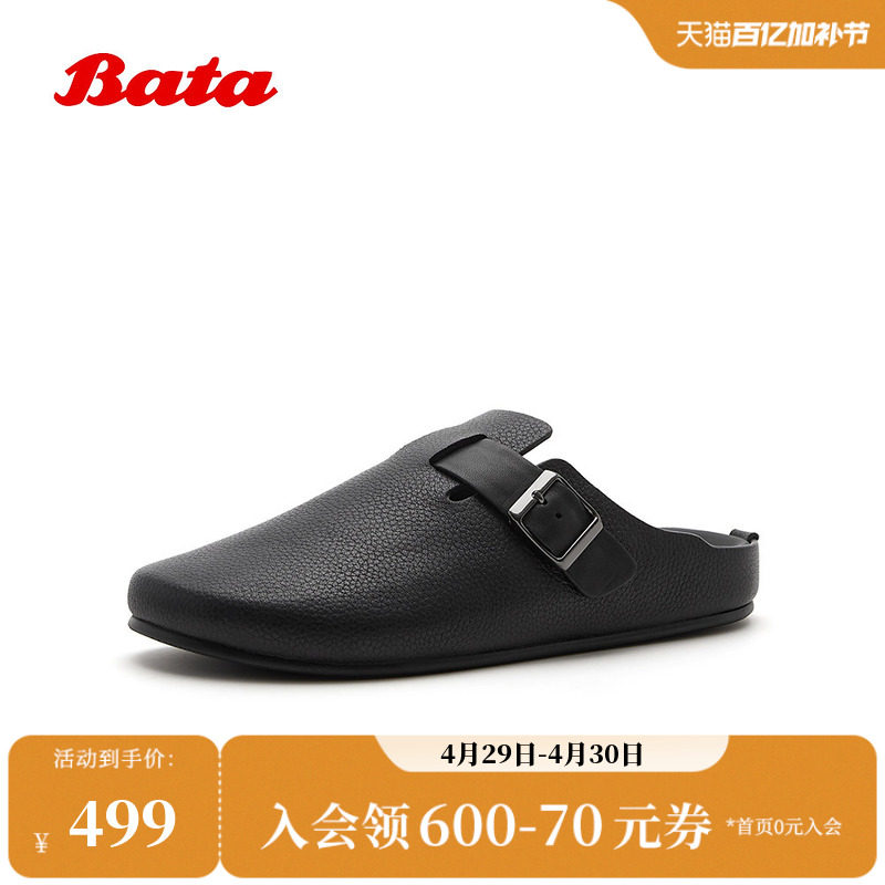 Bata勃肯鞋男2026夏商场新款牛皮百搭时尚休闲厚底一脚蹬A1B03BH6