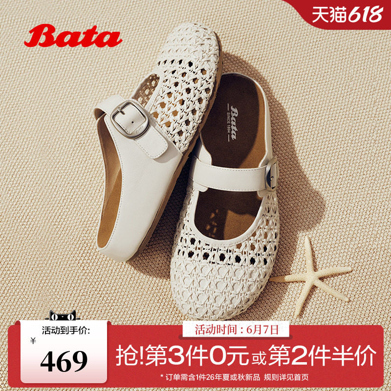 Bata勃肯鞋女2026夏季商场新款厚底网面编织度假包头凉鞋AUH32BH6