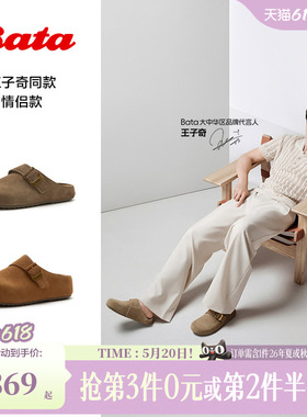 王子奇同款Bata巴斯克勃肯鞋女2026春商场牛剖皮包头拖ACI05AH6