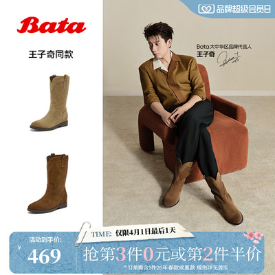 王子奇同款Bata沙丘轨迹西部靴女冬牛剖皮复古牛仔靴67011DS5