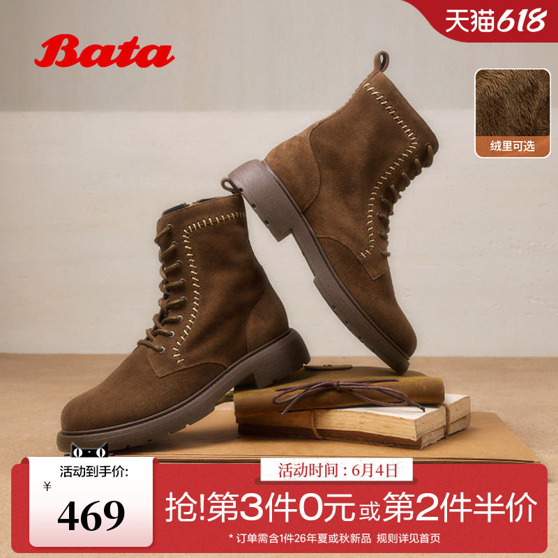 Bata英伦马丁靴女冬新款牛剖皮粗跟绒面百搭短筒靴AD745DD5
