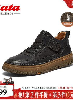 Bata休闲鞋男冬季商场新款百搭舒适通勤牛皮厚底低靴Z3951DD4