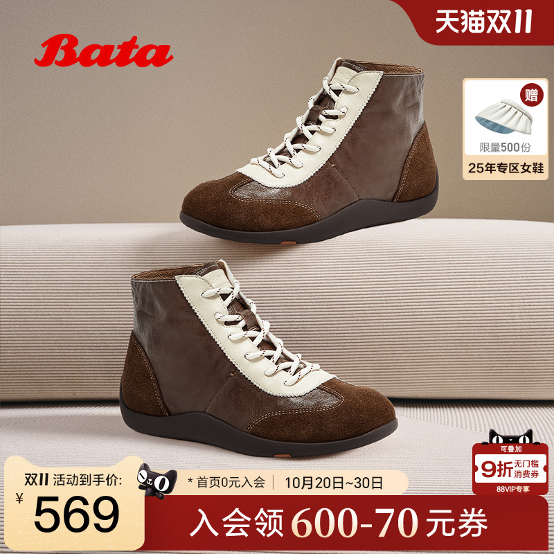 Bata羊皮书德训鞋女25秋商场新软底复古休闲板鞋拳击靴女ALI59AM6