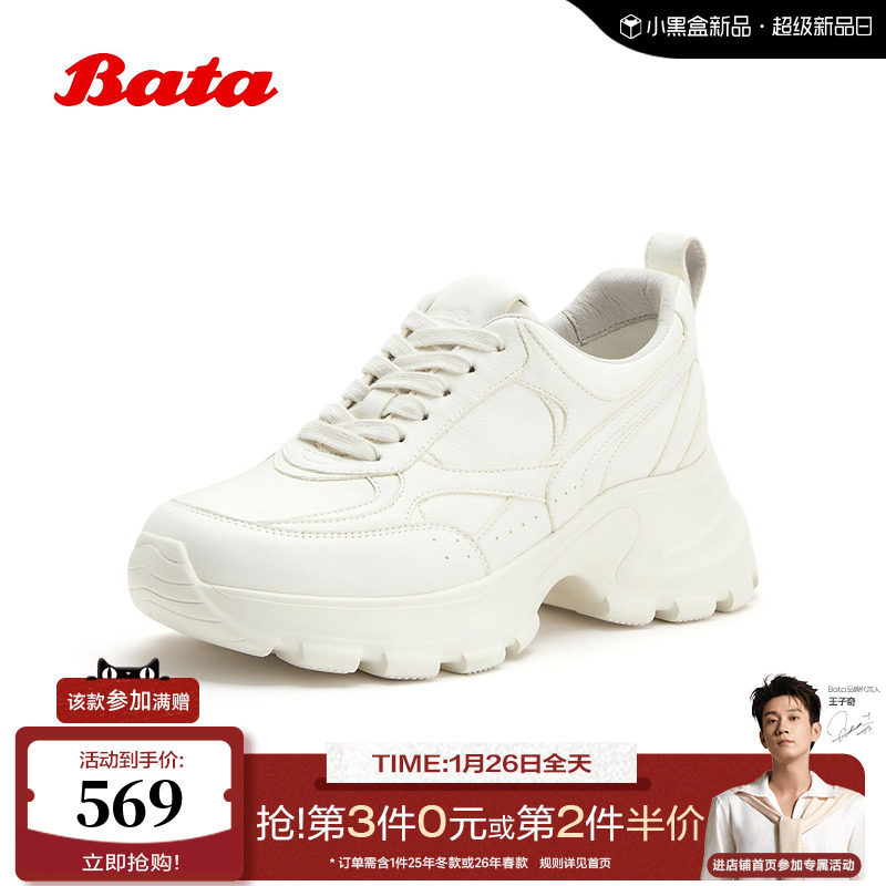 Bata老爹鞋女2026春季商场新款厚底增高舒适百搭牛皮单鞋SAB01AM6,女鞋,老爹鞋,淘宝优惠券,粉丝福利购,淘宝优惠卷