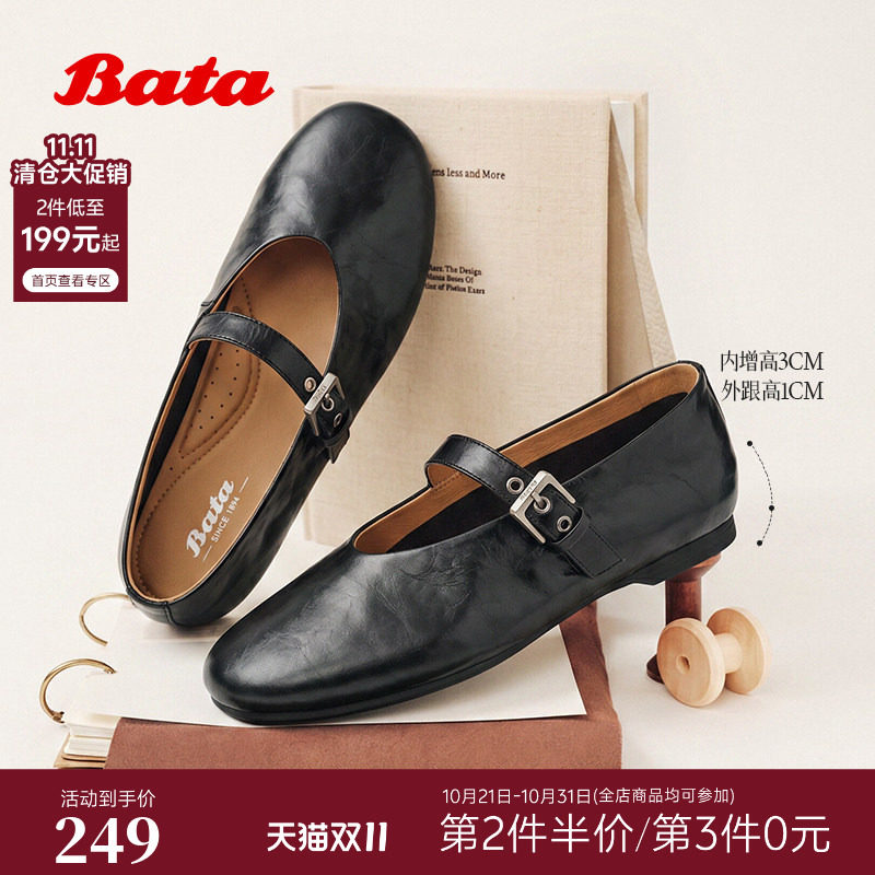 Bata玛丽珍鞋女芭蕾2026秋季新款漆皮软底内增高牛皮单鞋