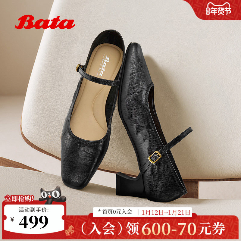 Bata羊皮书玛丽珍单鞋女秋商场新款复古软底浅口鞋8065DCQ5,女鞋,玛丽珍鞋,淘宝优惠券,粉丝福利购,淘宝优惠卷