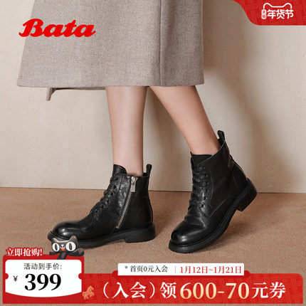 Bata马丁靴女2025冬季新款牛皮英伦风粗跟纹理短筒靴05357DD5