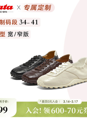 [定制小码34/大码41胖瘦脚]Bata休闲鞋女26春德训运动鞋ABI25AM6