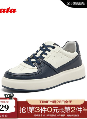 Bata休闲鞋男2025秋商场新款时尚街头厚底休闲男板鞋FND02CM5