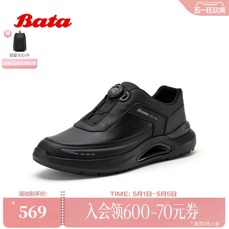 Bata休闲鞋男2026春季商场新款时尚百搭舒适通勤运动鞋FCE25AM6
