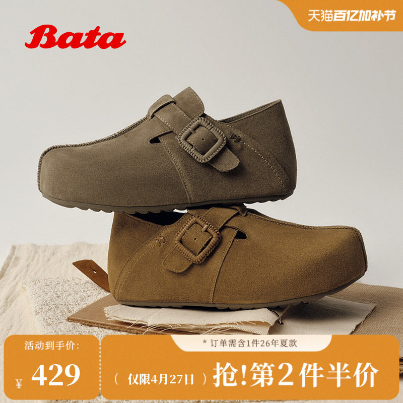 Bata勃肯鞋女2026春商城新款时尚百搭日常休闲牛剖皮单鞋31505AM6