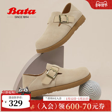 Bata勃肯女商场新款英伦牛剖皮通勤百搭一脚蹬单鞋3091DAM5