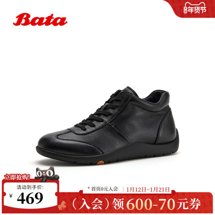 Bata高坂板鞋男2025冬季商场新款时尚休闲软底低靴EYRH2DD5
