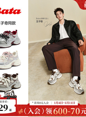 王子奇同款Bata浓缩宇宙老爹鞋女25秋商场新款厚底休闲鞋5825BCM5