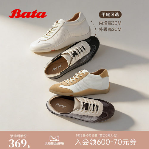 德训内增高运动软底休闲鞋