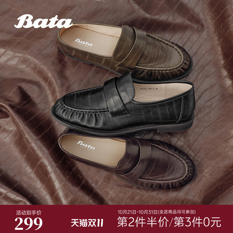 Bata乐福鞋女2026秋季商场新款复古软底通勤舒适羊皮单鞋