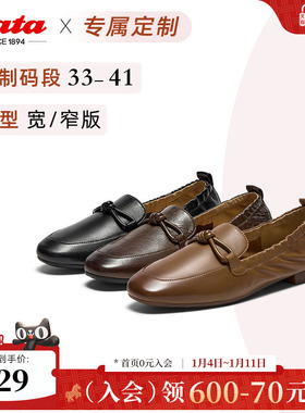 [定制小码33/大码41胖瘦脚]Bata乐福鞋女2025秋一脚蹬AVL56CA5A