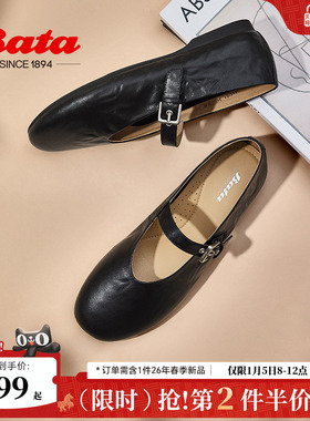 Bata羊皮书玛丽珍女2025复古软底宽楦百搭单鞋AUO01AQ5