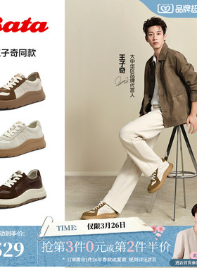 王子奇同款Bata羊皮书德训鞋2026春商场新款厚底运动鞋AD121AM6