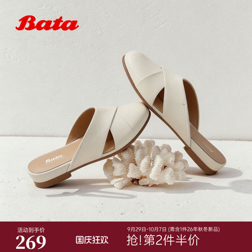 Bata穆勒鞋女2026夏季新款时尚外穿通勤软底羊皮包头凉鞋
