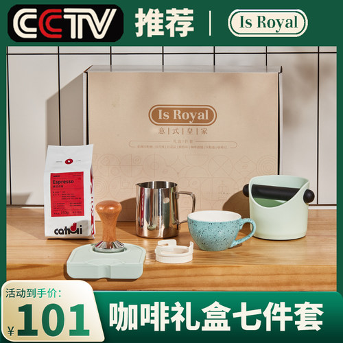 意式皇家咖啡机礼盒套装