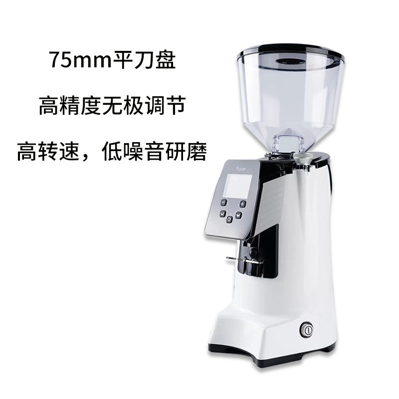 爱宝 crem Pulse75E 大平刀盘咖啡磨豆机意式精品咖啡定量研磨机