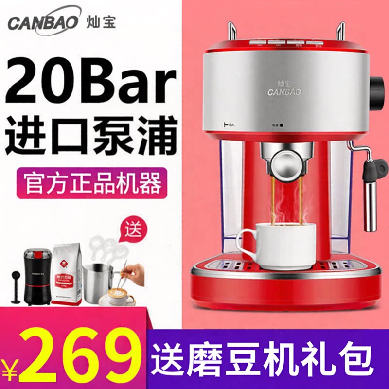灿宝CB-898 咖啡机家用小型全半自动意式蒸汽式打奶泡送磨豆机