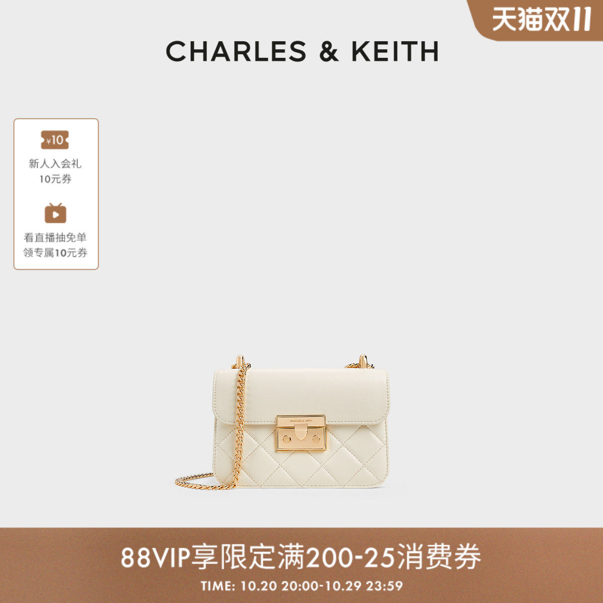 CHARLES&KEITH秋季穿搭CK2-80701360拼接菱格链条斜挎小方包婚包
