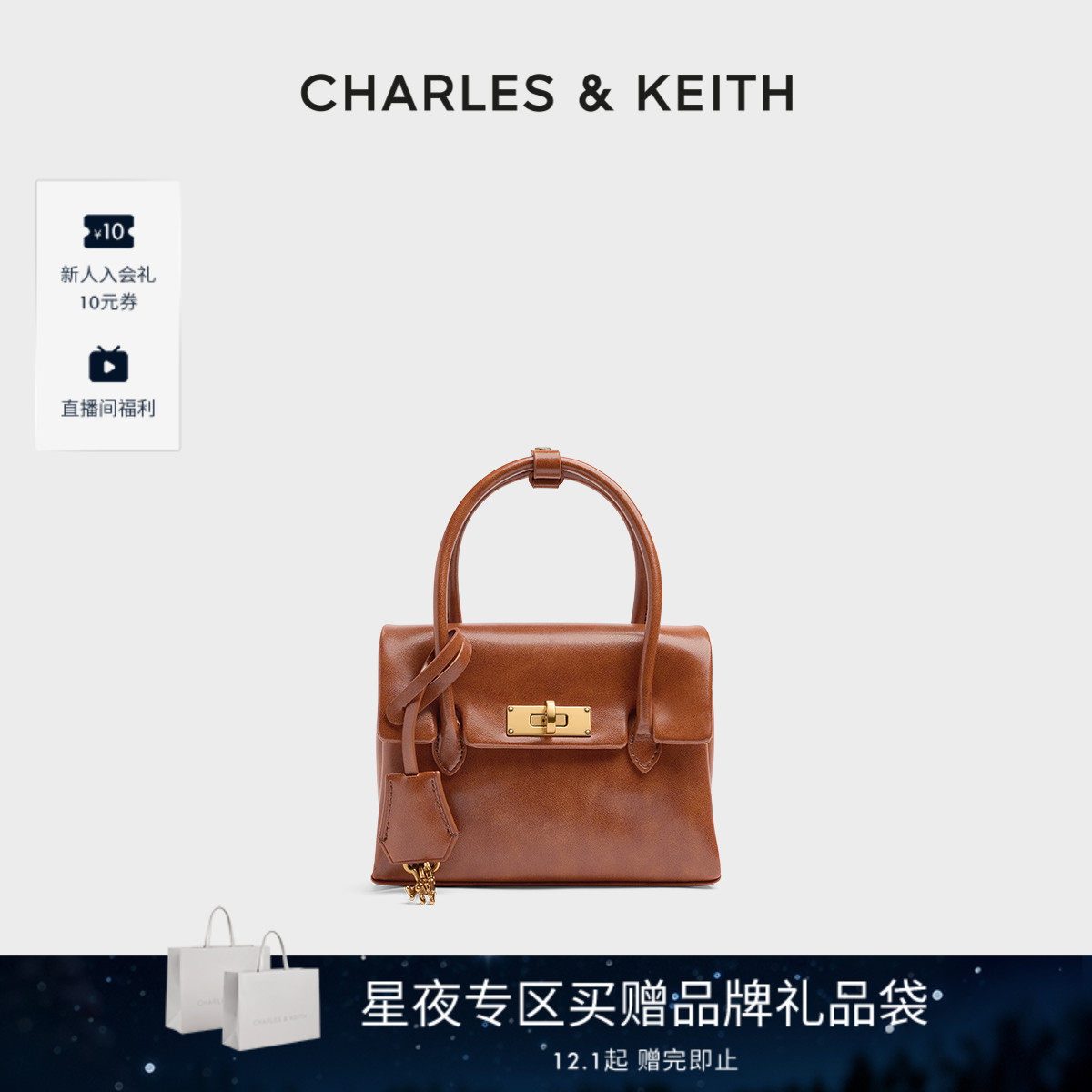 小号kerry邮差包CHARLES&KEITH