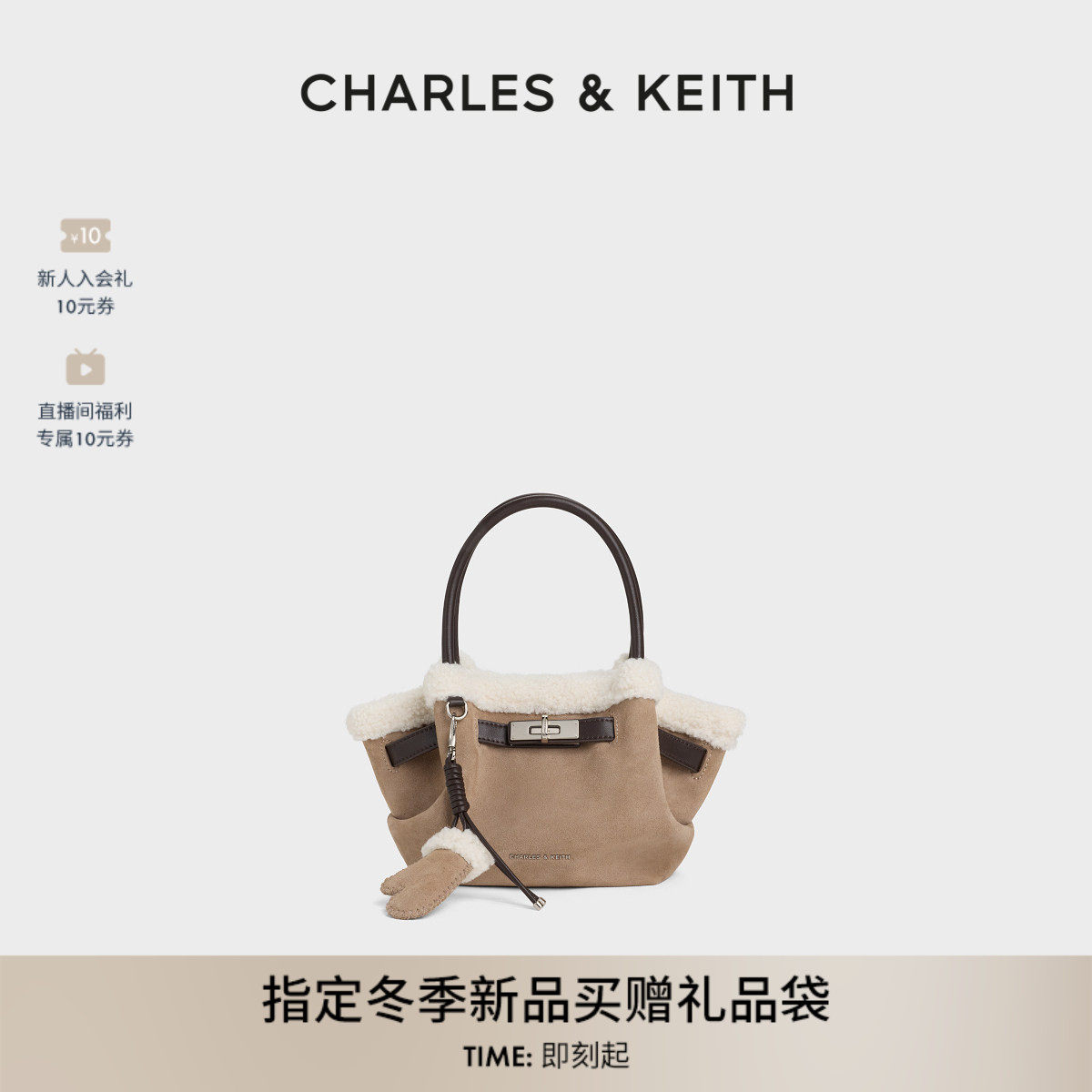 CHARLES&KEITH26冬新品CK2-30151705-A绒面小号托特包手套包挂