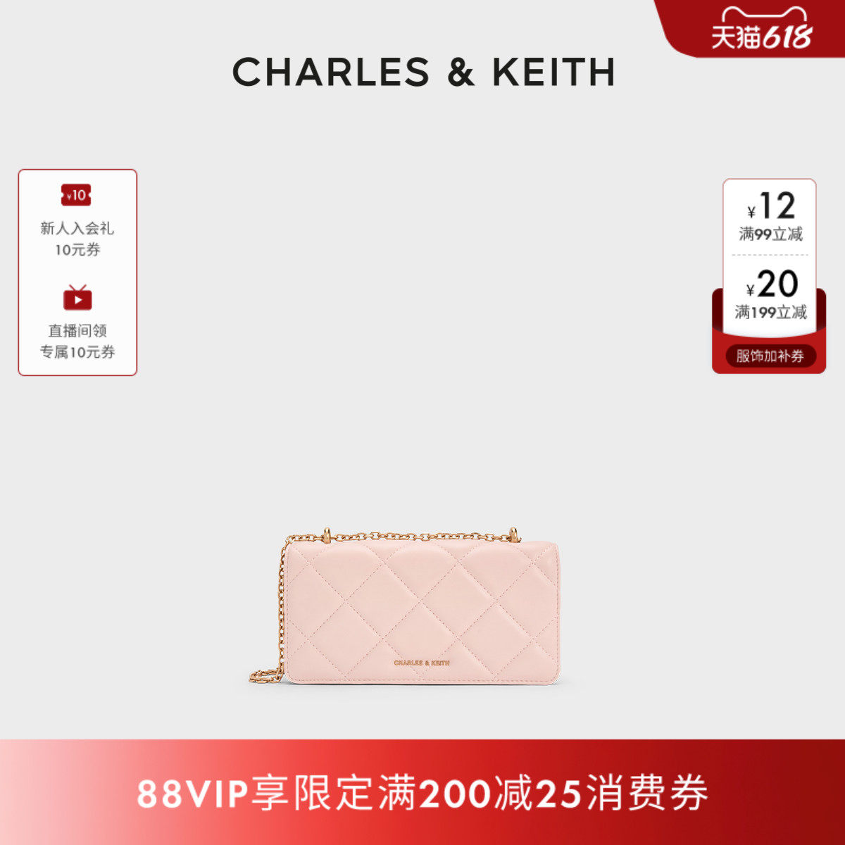 CHARLES&KEITH夏季女包CK6-10680924菱格链条单肩斜挎小方包钱包