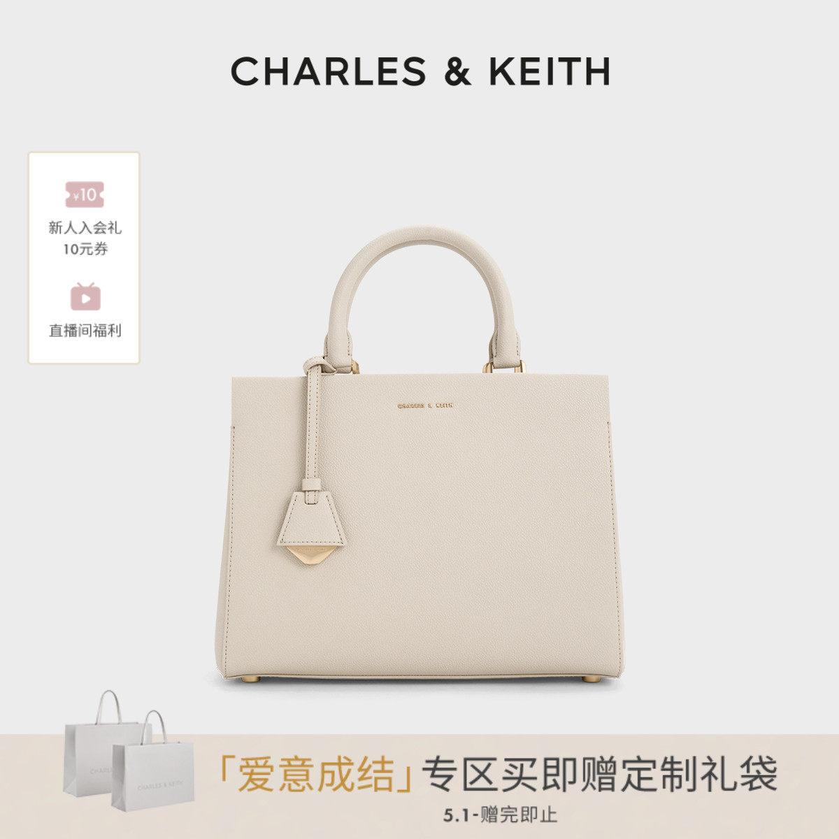 CHARLES&KEITH春夏女包CK2-50160152通勤大容量单肩凯莉包托特包