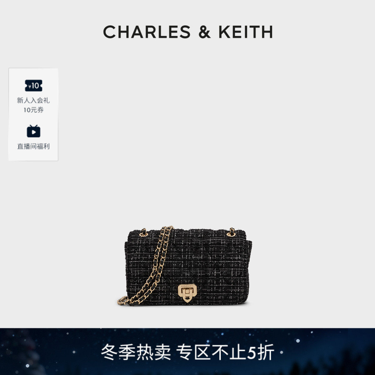 时尚菱格链条斜挎包CHARLESKEITH