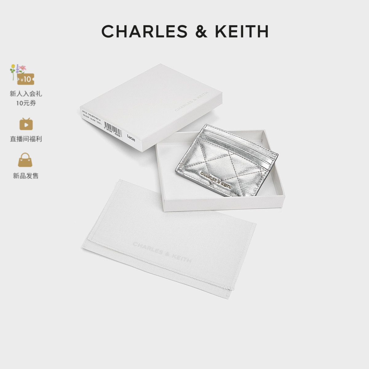 CHARLES&KEITH简约菱格卡包卡夹