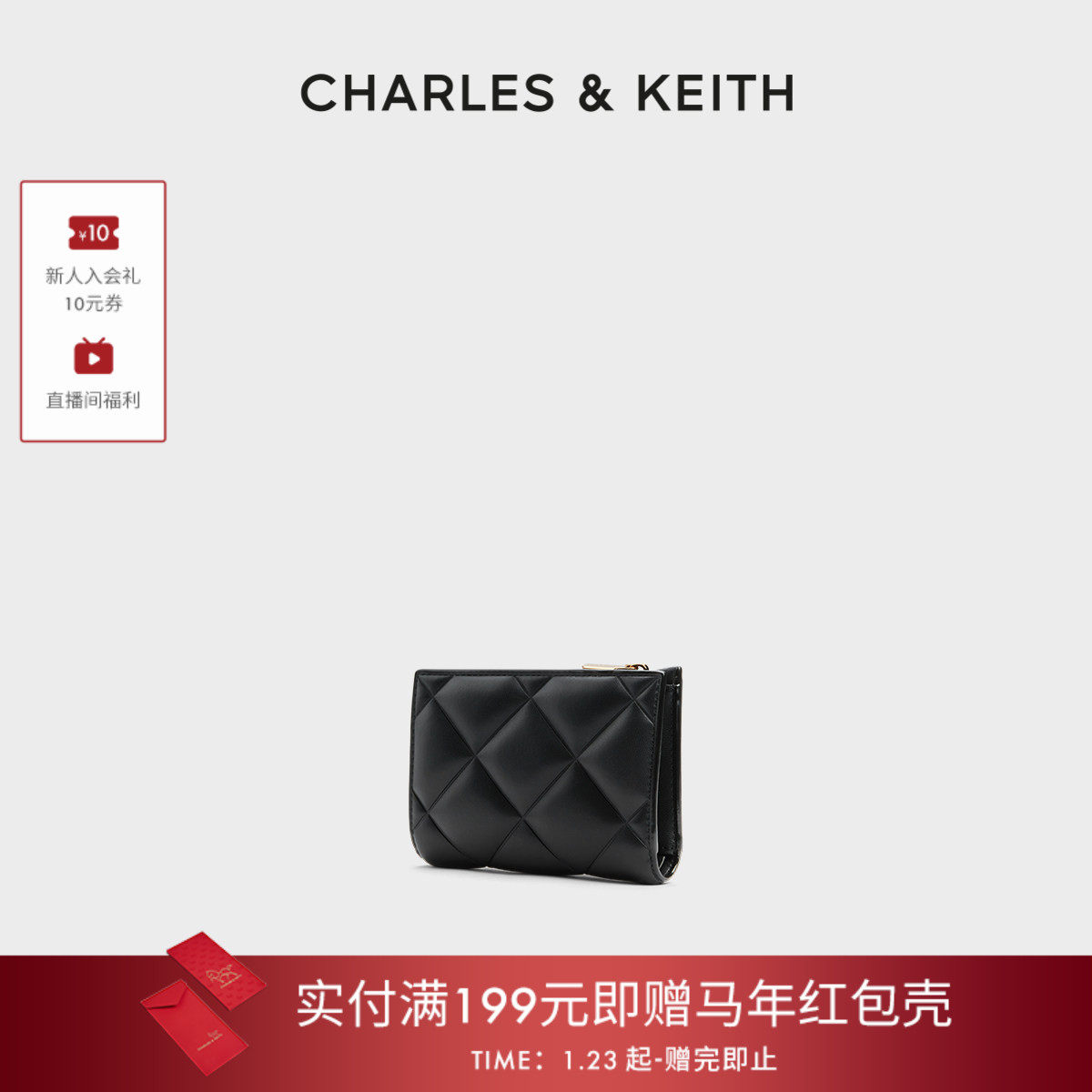 [包店专享]CHARLES&KEITH卡包CK6-50770524-2菱格多卡位零钱包女,箱包皮具/热销女包/男包,钱包,淘宝优惠券,粉丝福利购,淘宝优惠卷