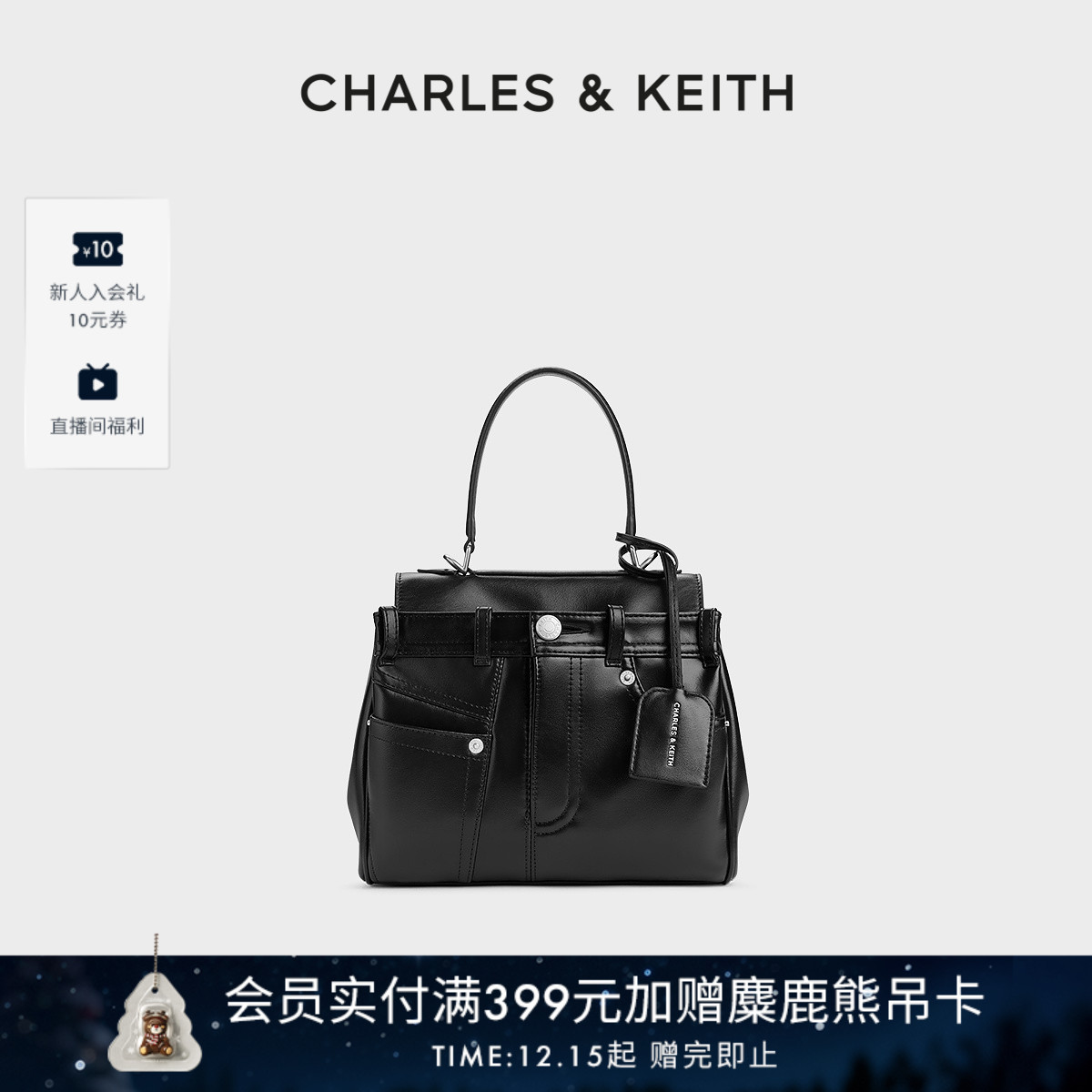 CHARLES&KEITH解构手提凯莉包