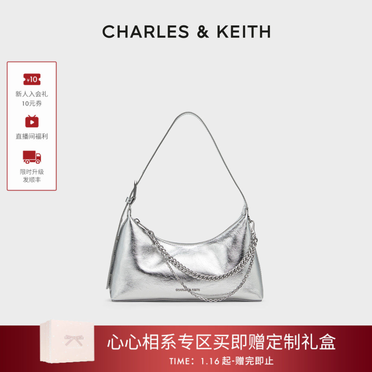 [包店专享]CHARLES&KEITH秋冬CK2-40782472褶皱链条hobo腋下包女,箱包皮具/热销女包/男包,腋下包,淘宝优惠券,粉丝福利购,淘宝优惠卷