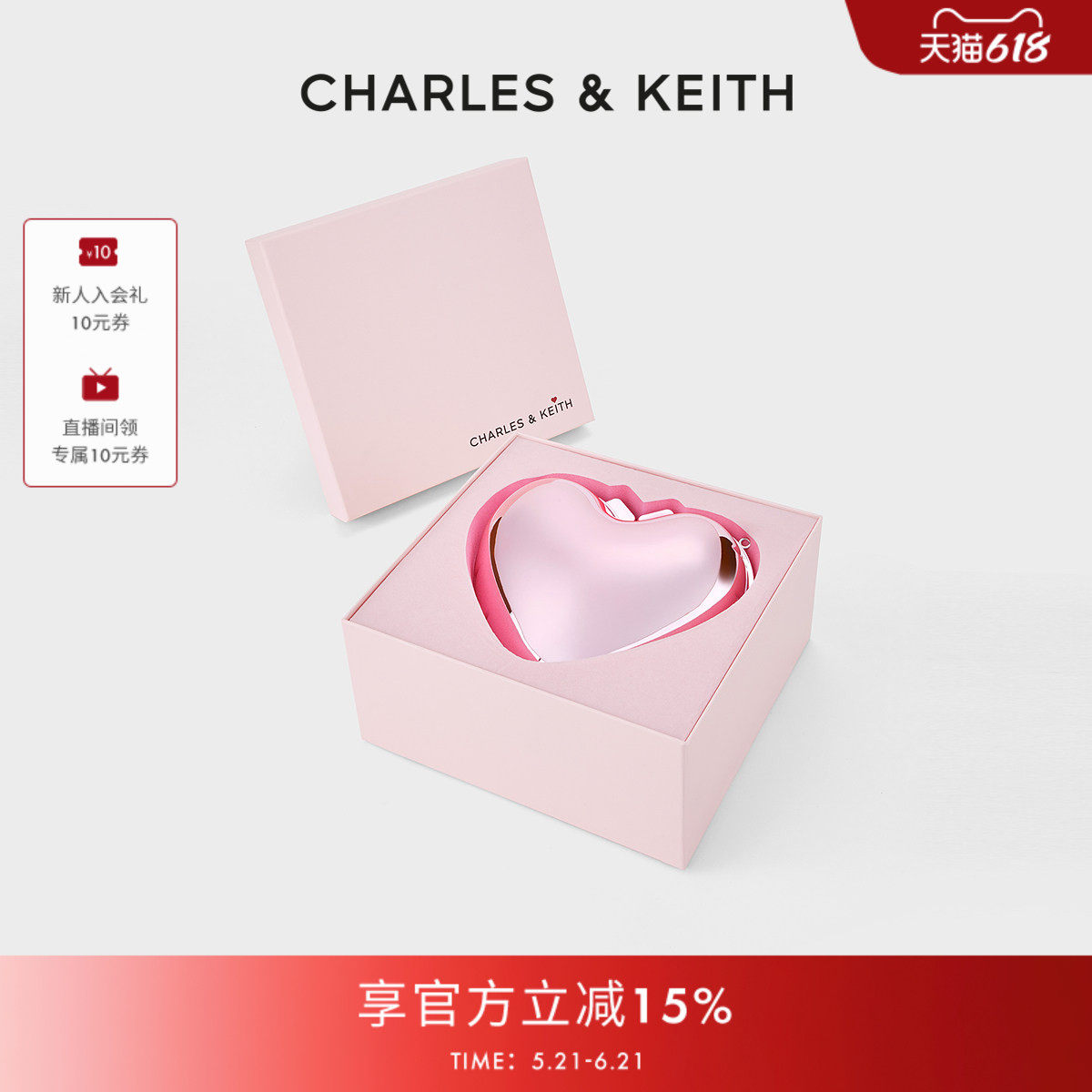 [折扣推荐]CHARLES&KEITH夏季女包CK2-80701538链条爱心包礼盒