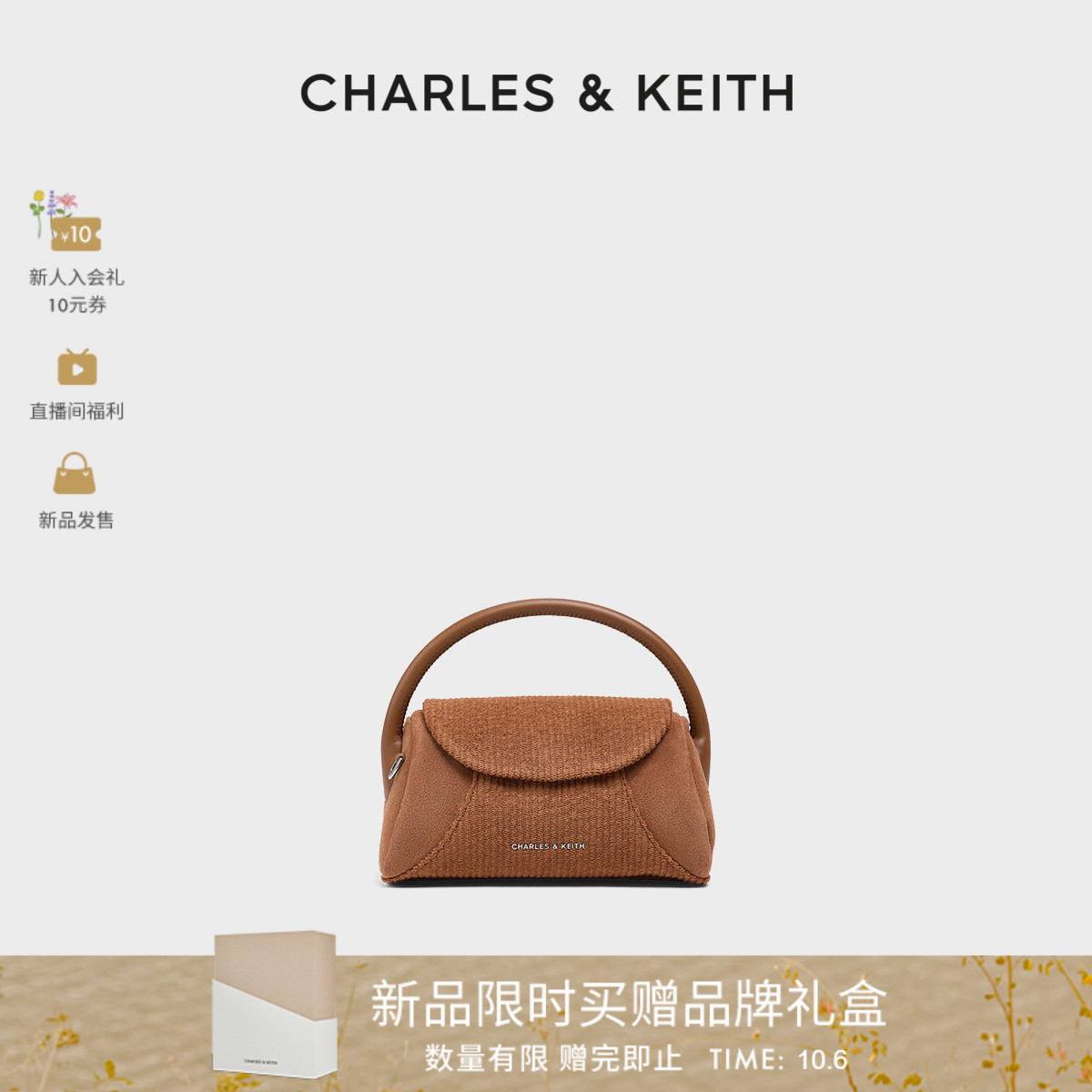 绒面斜挎小方包CHARLES&KEITH