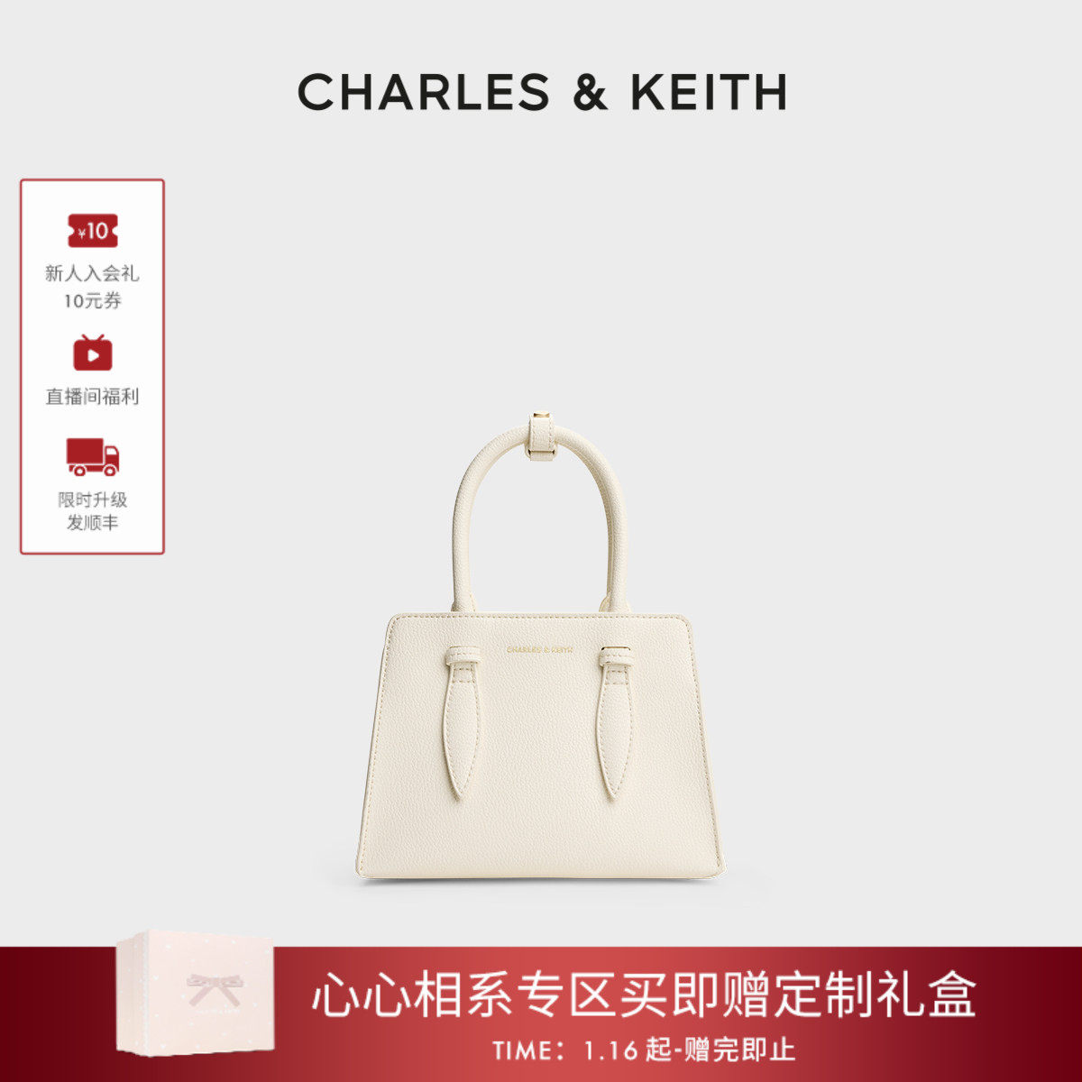 [新年礼物]CHARLES&KEITH25冬CK2-30782733手提小方包兔耳托特包,箱包皮具/热销女包/男包,小方包,淘宝优惠券,粉丝福利购,淘宝优惠卷