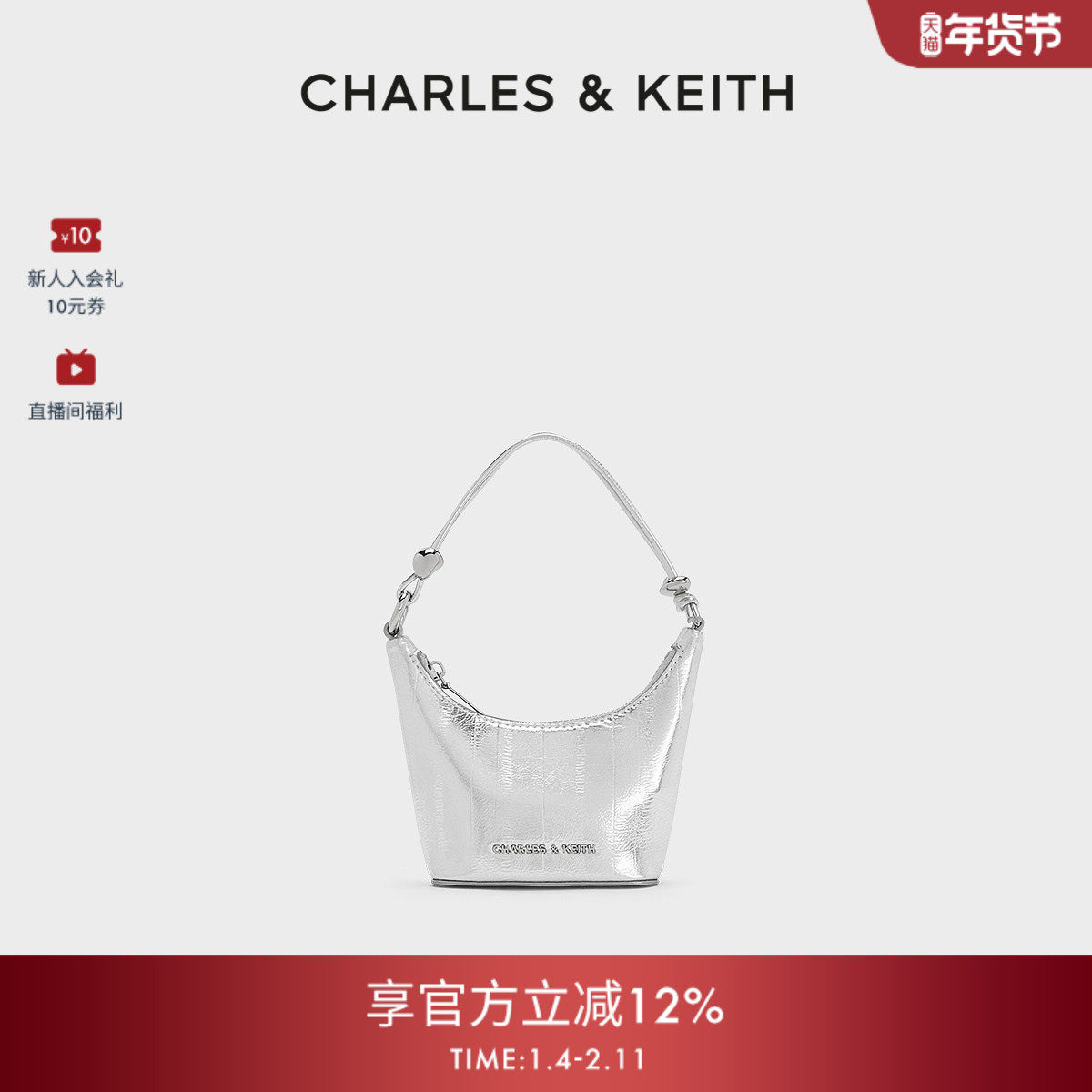 CHARLES&KEITH25秋新品CK6-40681202-1鳗鱼纹链条手提斜挎迷你包,箱包皮具/热销女包/男包,小方包,淘宝优惠券,粉丝福利购,淘宝优惠卷