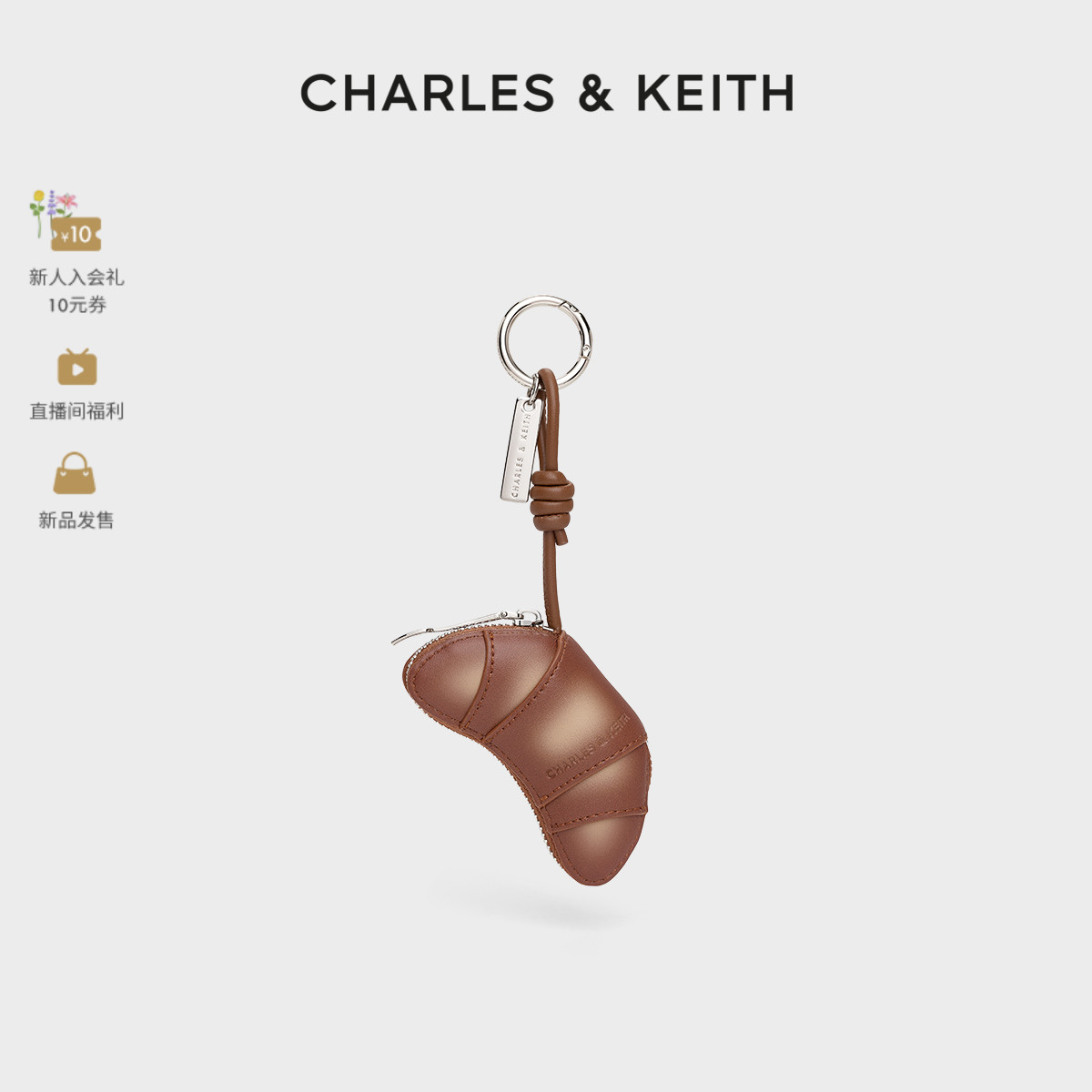 CHARLES&KEITH可颂包挂零钱包