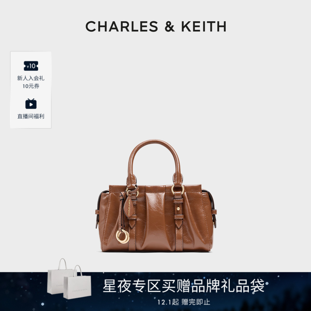 CHARLES&KEITH复古褶皱波士顿包