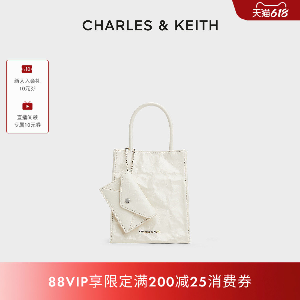 CHARLES&KEITH夏季穿搭CK2-30782347斜挎褶皱油蜡托特包纸袋包女