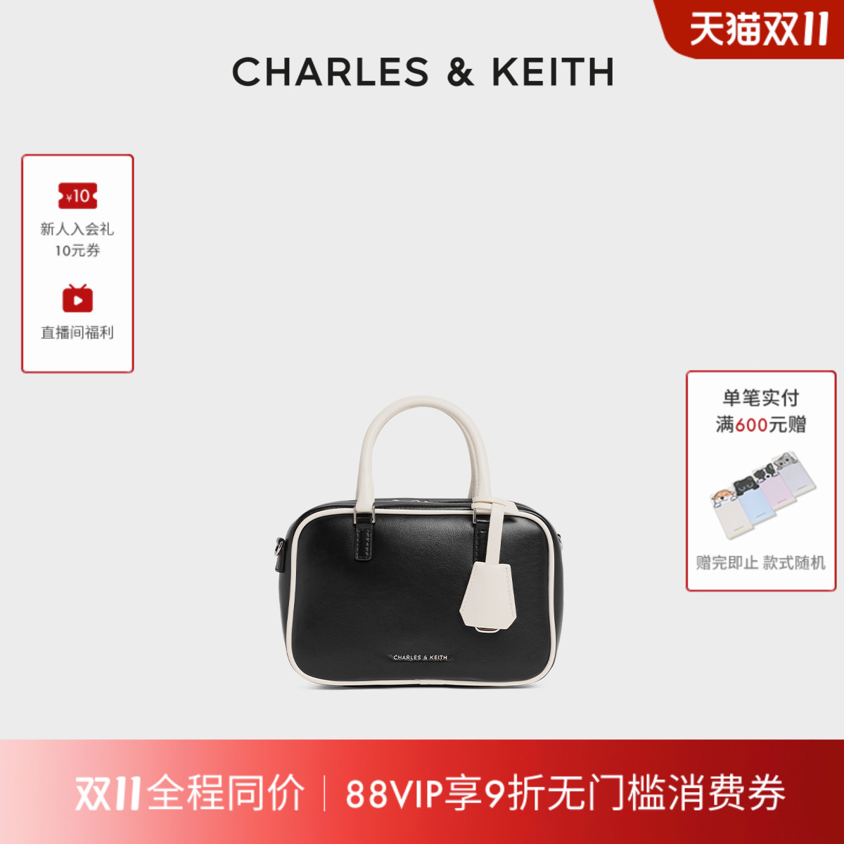 CHARLES&KEITH拼色手提波士顿包