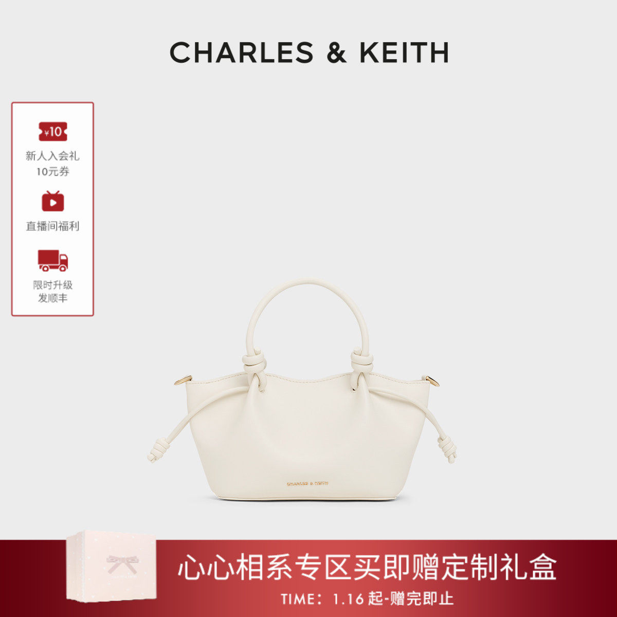 [新年礼物]CHARLES&KEITH26春CK2-30782804柔软抽绳菜篮子托特包,箱包皮具/热销女包/男包,托特包,淘宝优惠券,粉丝福利购,淘宝优惠卷