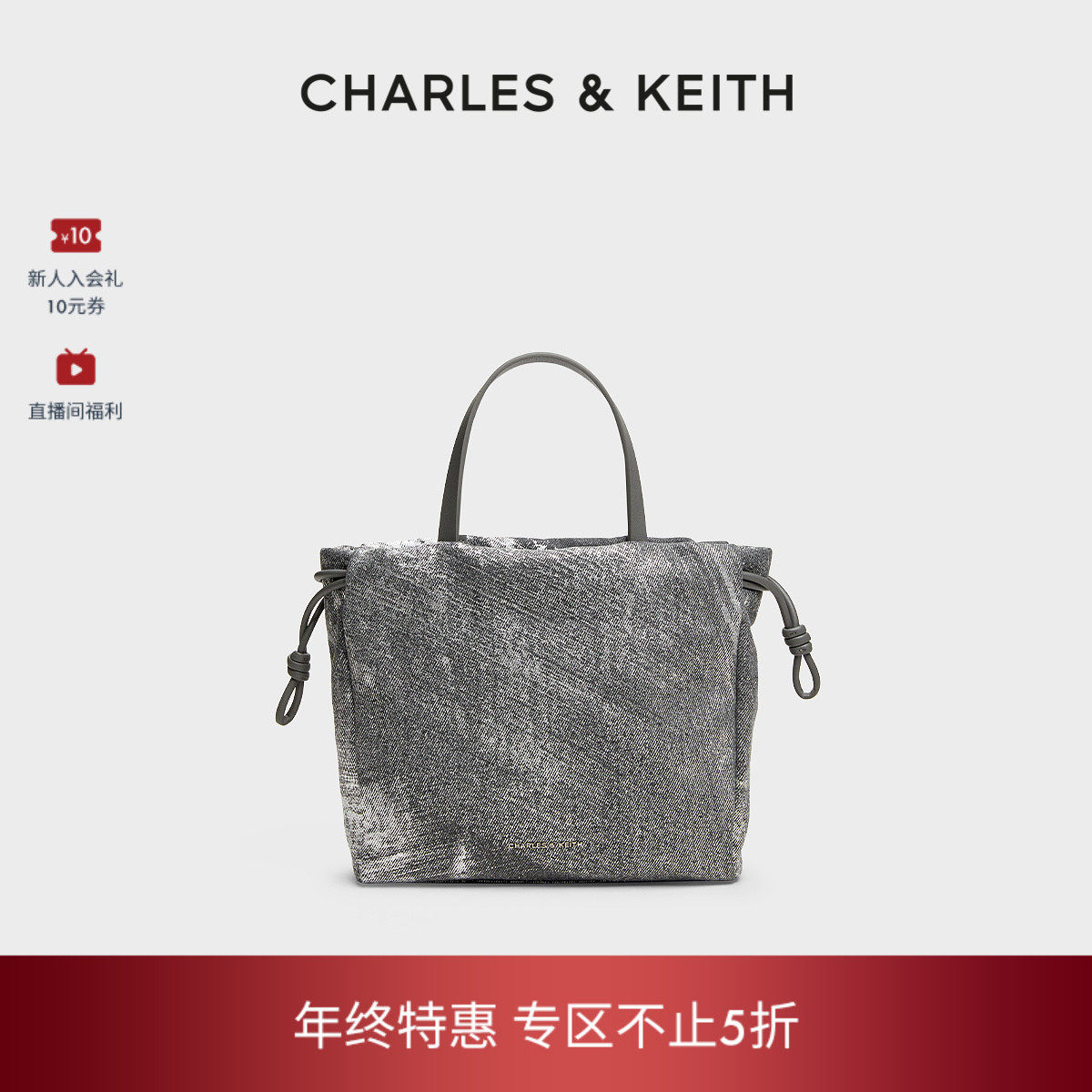 [折扣推荐]CHARLES&KEITH秋冬CK2-30151421-2复古牛仔抽绳托特包,箱包皮具/热销女包/男包,托特包,淘宝优惠券,粉丝福利购,淘宝优惠卷